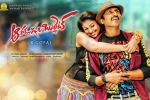 Aaradugula Bullet cast and crew, trailers songs, aaradugula bullet telugu movie, Nayantara