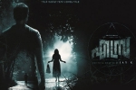 Priya Anand, Ezra cast and crew, ezra malayalam movie, Priya anand