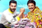 F3 movie rating, Venkatesh F3 movie review, f3 movie review rating story cast and crew, Vakeel saab
