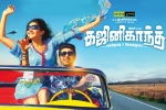 release date, Ghajinikanth Kollywood movie, ghajinikanth tamil movie, Mukul dev