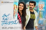 Hello Guru Prema Kosame official, story, hello guru prema kosame telugu movie, Hello guru prema kosame