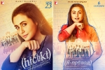 Rani Mukerji, Indian movie, indian flick hichki to hit russian screens this september, Rani mukerji