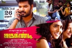 Reba Monica John, Jai, jarugandi tamil movie, Nithin sathya