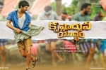 Krishnarjuna Yudham movie, Krishnarjuna Yudham cast and crew, krishnarjuna yudham telugu movie, Krishnarjuna yudham