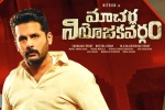 Macherla Niyojakavargam theatrical business, Nithiin, macherla niyojakavargam total pre release business, Macherla niyojakavargam