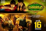 Aadhi Pinisetty, review, marakathamani telugu movie, Kota srinivas
