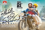 Padi Padi Leche Manasu Telugu, Padi Padi Leche Manasu Telugu, padi padi leche manasu telugu movie, Sri lakshmi