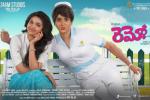 Keerthi Suresh, Sivakarthikeyan, remo telugu movie, Sivakarthik