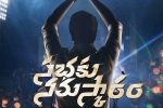 Sabhaku Namaskaram news, Mahesh S Koneru, allari naresh s next titled sabhaku namaskaram, Sabhaku namaskaram