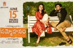 release date, release date, sammohanam telugu movie, Mohanakrishna indraganti