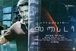 2017 Tamil movies, Spyder movie, spyder tamil movie, Jayaraj