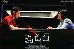 trailers songs, Spyder Telugu, spyder telugu movie, Jayaraj