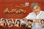 Tholu Bommalata posters, Tholu Bommalata official, tholu bommalata telugu movie, Viswant