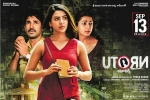 Samantha Akkineni, story, u turn telugu movie, 20 telugu official trailer