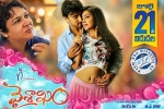 release date, Harish Varma, vaisakham telugu movie, Bhanumathi release date, Harish Varma, vaisakham telugu movie, Bhanumathi