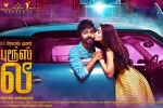 2017 Tamil movies, trailers songs, bruce lee tamil movie, Bruce lee
