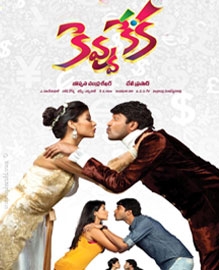 Kevvu Keka Telugu Movie Review