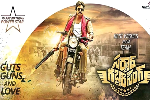 Sardar Gabbar Singh First Look Teaser},{Sardar Gabbar Singh First Look Teaser