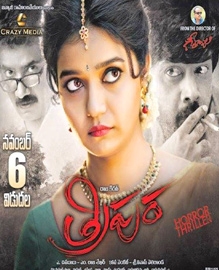 Tripura Movie Review