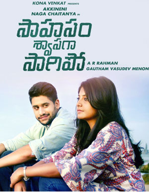 Sahasam Swasaga Sagipo Telugu Movie