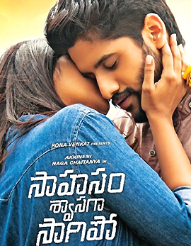 Sahasam Swasaga Sagipo Movie Review