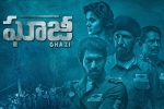 Ghazi Telugu Movie Show Timings in Pennsylvania, Ghazi Telugu Movie Review and Rating, ghazi telugu movie show timings, Kay kay