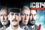 Netflix IC 814 The Kandahar Hijack, Sunny Ahmed Qazi, ic 814 survivors talks about netflix series, Nepal