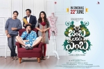 trailers songs, Jamba Lakidi Pamba movie, jamba lakidi pamba telugu movie, Srinivasa reddy