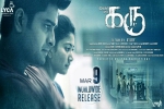 review, Karu posters, karu tamil movie, Naga shourya review, Karu posters, karu tamil movie, Naga shourya