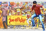 story, Nela Ticket posters, nela ticket telugu movie, Malvika sharma