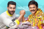 F3 release date, Venkatesh, final release date of f3 announced, Raghu babu