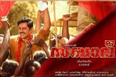 Sakhavu Malayalam Movie