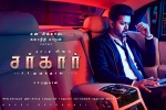 review, 2018 Tamil movies, sarkar tamil movie, Sarkar official teaser