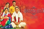 review, 2016 Telugu movies, shatamanam bhavati telugu movie, Shatamanam bhavati