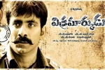 Vikramarkudu 2 budget, Ravi Teja, vikramarkudu sequel to be a pan indian film, Vikramarkudu