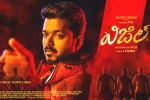 Whistle Telugu movie, Whistle, whistle three days telugu collections, Bigil